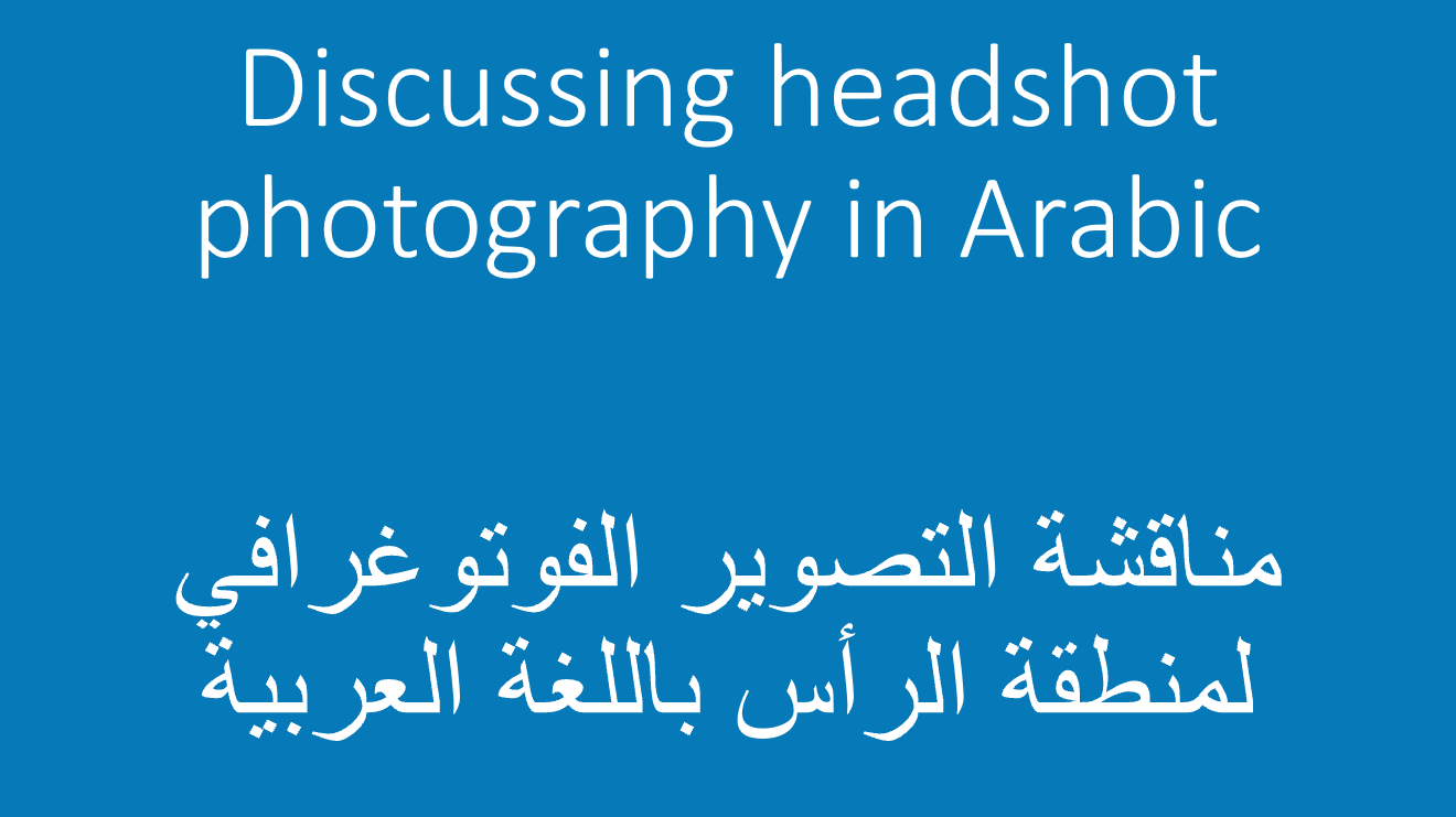 translation of discussion headshot photography in arabic