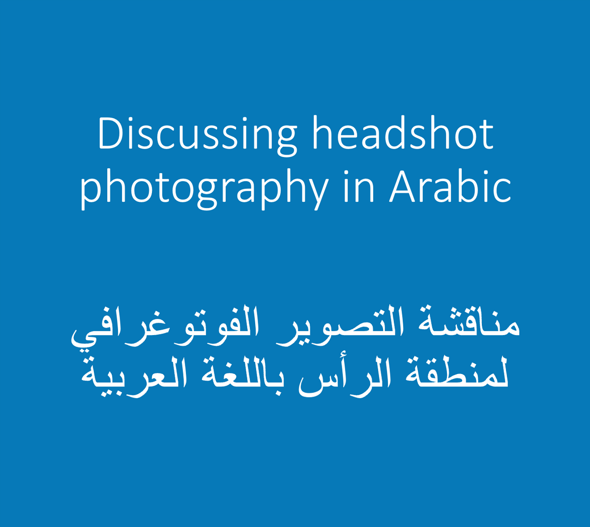 translation of discussion headshot photography in arabic